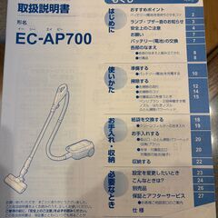 SHARP(シャープ)コードレス クリーナーの画像