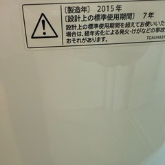 2015年式　洗濯機　の画像