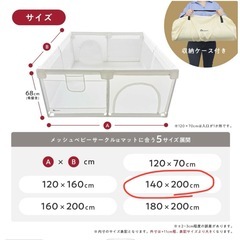 【新品未使用】【12月3日限定出品】ベビーサークルの画像