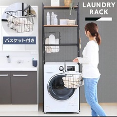 ランドリーラック　棚板・カゴ付きの画像