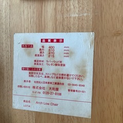 子ども椅子 食事椅子の画像