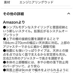 突っ張り本棚（中古）の画像