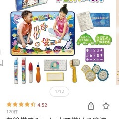 ⭕水で描くお絵かきボード⭕の画像