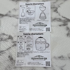 サンリオ おもちゃの画像