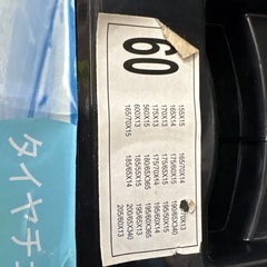 スノーチェーン　シエンタ他　未使用品の画像