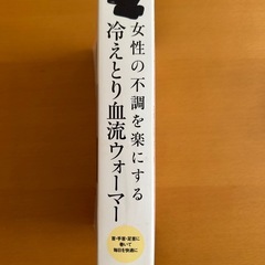 ①ムック本　着厚ベルト(未使用)の画像