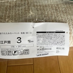 フロアマット・カーペットの画像