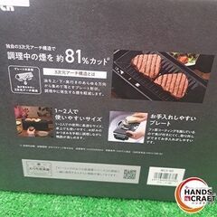 ✨ピーコック　未使用　WLV-50　電気 炉端焼き器　プレート　ブラック✨うるま市田場✨の画像