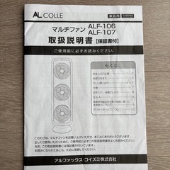 扇風機　3連マルチファン　タワーファン　木目調　サーキュレーターの画像