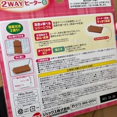 小動物用ヒーターの画像