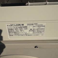 2020年製 シャープセパレート ルームエアコン の画像