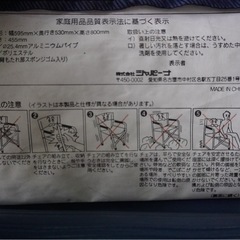 折りたたみアウトドアチェア　ブルーの画像