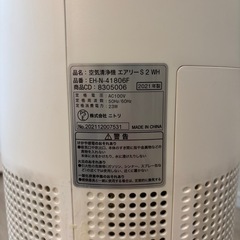 ニトリ 空気清浄機の画像