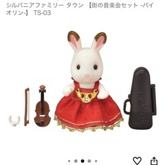 シルバニアファミリーの画像