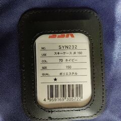 スキーケース　150cm ネイビー 　スキーバッグの画像