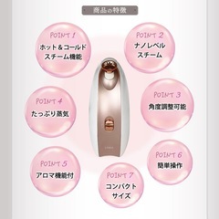 【新品未使用】LINKA フェイシャルスチーマーの画像