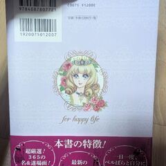 廃盤！超貴重！ベルばら日記帳の画像