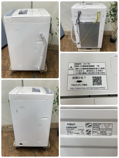 R079 ☀️ AQUA 洗濯機（洗濯6.0㎏) 17年製 AQW-S60F ⭐ 動作確認済 ⭐ クリーニング済