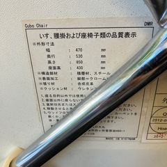 イ2512-019　NITORI 食卓椅子 ダイニング チェア スツール ホワイト キズ汚れ有りの画像