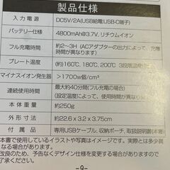 コードレスヘアアイロンの画像