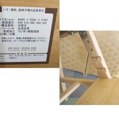 キトコ　キッズダイニングチェア 3歳頃から大人まで アイボリー KM#27 yamatoya 大和屋 kitoco ハイチェア 札幌 北20条店の画像