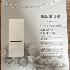 Hisense 2ドア冷凍冷蔵庫の画像