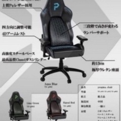 新品　未使用　pragma ゲーミングチェア　ブラック　の画像