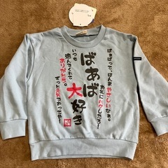 【美品】ばあば　大好き　トレーナーの画像