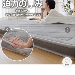 【防音】極厚ラグ　50mmの画像