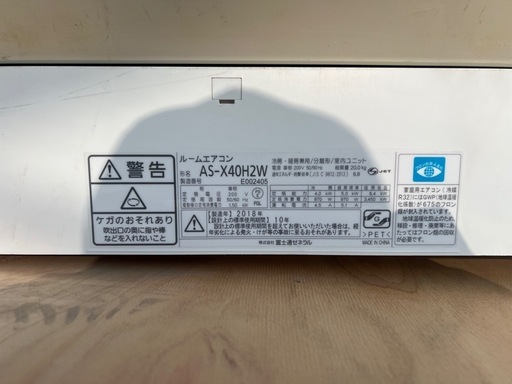 FUJITSU nocria 200V 