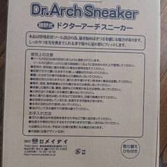 新品　メイダイ　勝野式ドクターアーチスニーカー　22～23.5cmの画像
