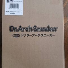 新品　メイダイ　勝野式ドクターアーチスニーカー　22～23.5cmの画像