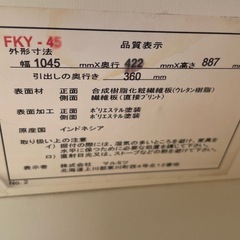 ニトリ チェスト 4段 ホワイト（マルミツ） 早い者優先の画像