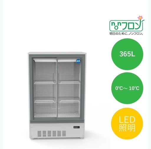 直接取引 使用期間2ヶ月 冷蔵庫 直接取引 使用期間2ヶ月 冷蔵庫 使用期間2ヶ月、2024年製の冷蔵庫