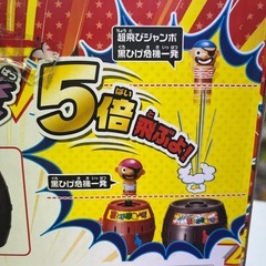 黒ひげ危機一髪の画像