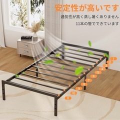 未使用シングルベットフレームの画像