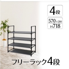 フリーラック、収納ラックの画像