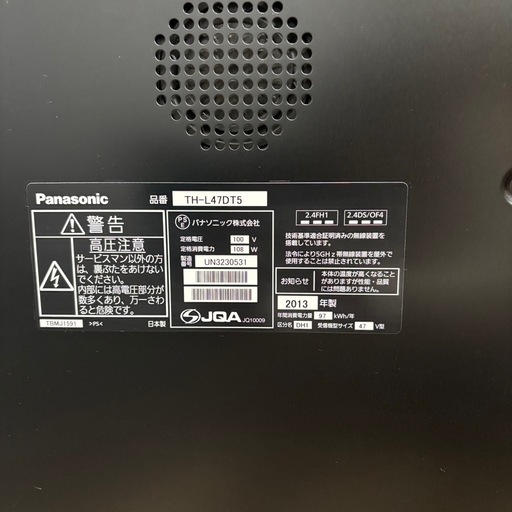直接引き取り5,000円引き⭐︎大阪府下又は近郊は配送設置込み? Panasonic 47インチ液晶テレビ TH-L47DT5 201