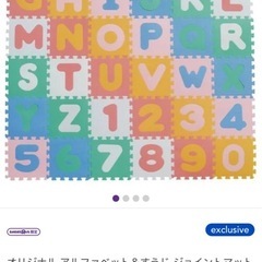 ジョイントマットの画像