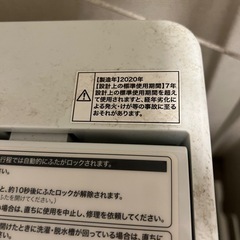 ハイアール製　2020年　洗濯機 の画像