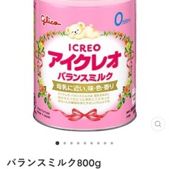 粉ミルク　アイクレオの画像
