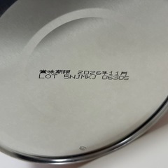 粉ミルク　アイクレオの画像