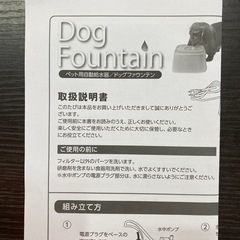 マルカン ドッグファウンテン  リサイクルショップ宮崎屋　住吉店26.2.2.の画像