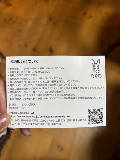 DOD ウサキングマグ　グレー4点