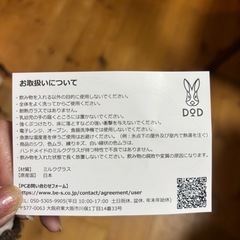 DOD ウサキングマグ　グレー4点の画像