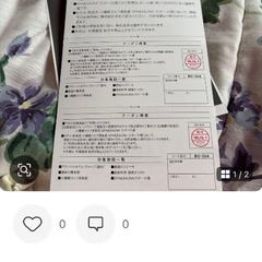 ベルーナの優待券の画像