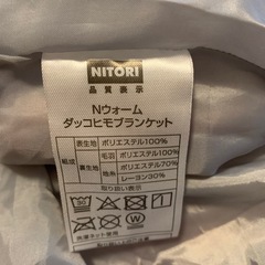 美品　Nウォーム　抱っこ紐ブランケットの画像