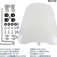 新品　バイク　原付　ウィンドスクリーン　シールド　風防の画像
