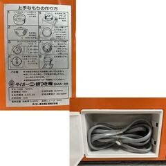 ☆タイガー NEW 餅つき機 力じまん もちつき・ぱんこね両用 SMA-360 箱・取説付き 昭和レトロ☆札幌市 白石店 の画像