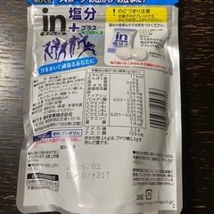 ウィダーinタブレットの画像